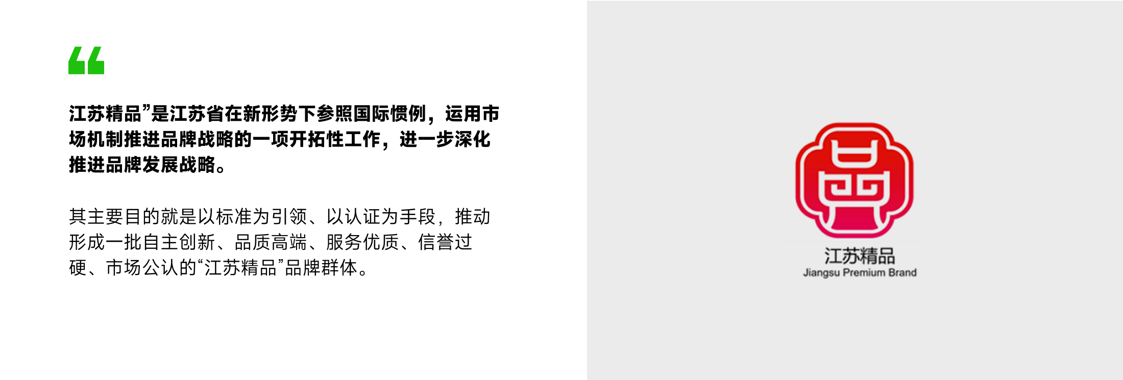 喜报丨日盈电子车用洗涤系统DQQ4系列产品被认证为“江苏精品”